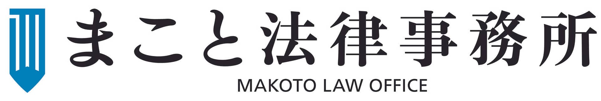 新大久保(新宿) の法律事務所　法律問題で悩まれている方へ